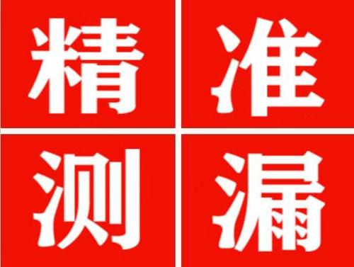 雄县暖气管漏水都是什么原因造成的呢？